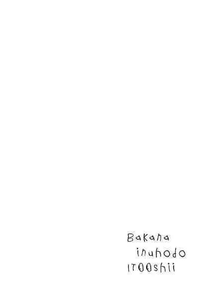 [Yuitsu] Baka na Inuhodo Itooshii | 傻狗一样可爱的他 Ch. 2 [Chinese] [Digital]