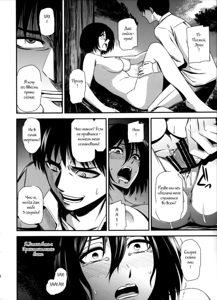 Gekishin Yon | Firing Pin 4