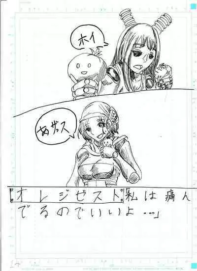 BEC Bounyuu no Kuni Kyuunyuu Oni Tanjou