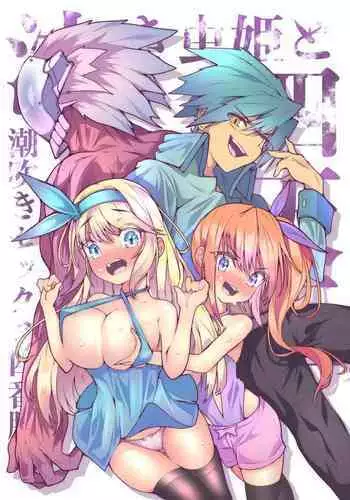 [KENTO (KENTO OKAYAMA) Nakimushihime to Shitennou - Shiofuki Sex Yonbanshoubu - [Digital]