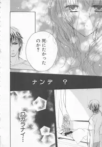 [Saiya] Ai no Kotoba o Utatteyo #1