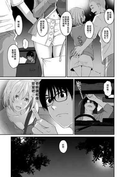 Itaiamai | 痛苦的甜蜜 Ch. 1-10