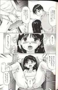 [Manno Rikyuu] Shoujo Size