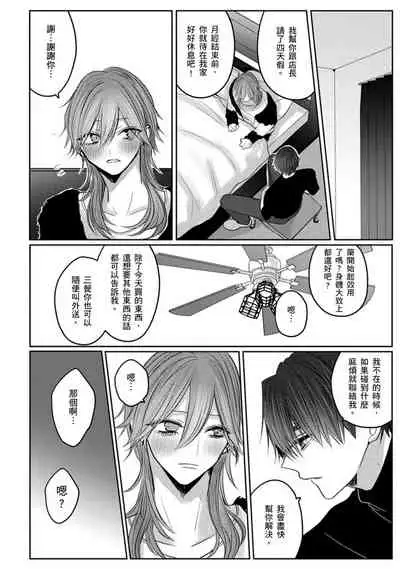 Kuroe to Mesu no Sono | 黑江和雌之园 Ch. 1-5