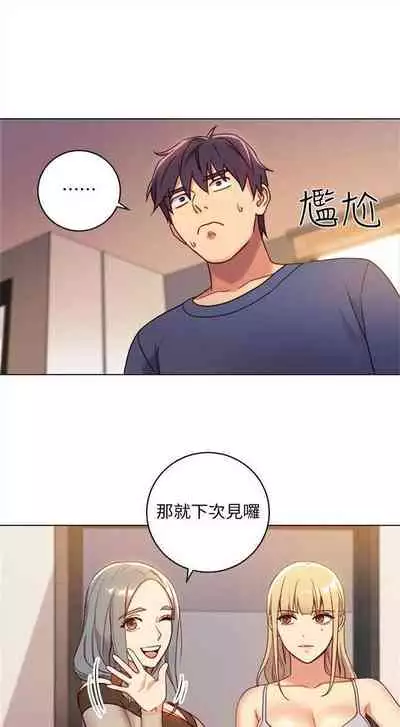 [週二] [Red-A & 頸枕] 繼母的朋友們 1-41 官方中文（連載中）