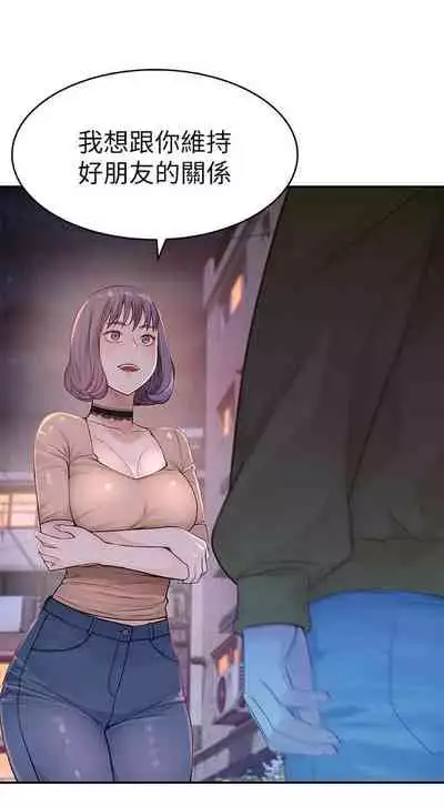 【周三连载】 我们的特殊关系 (新作) 第 1~12 话