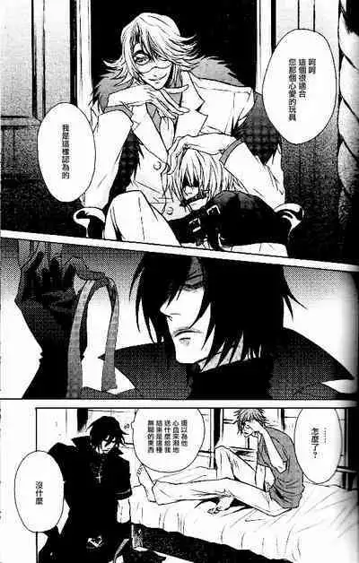 RAGDOLL | 破碎玩偶