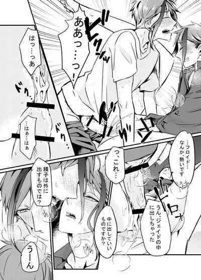 Shoya wa Shippai Suru to Iu Keredo