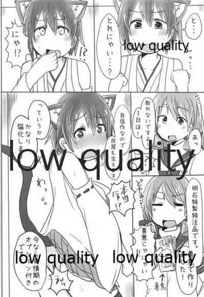 比叡ちゃんとず~っとイチャラブしよ?