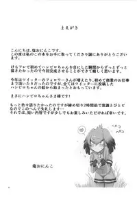 (C94) [Siooninco (BT)] Tsugai no Friends 2 (Kemono Friends)