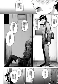 [Mikuni Mizuki] Akujo Kousatsu - Bad girl but charming Body [Chinese] [無邪気漢化組]