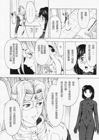 [Masayoshi Mukai] Ginryuu no Reimei Ch. 18-21 [Chinese]