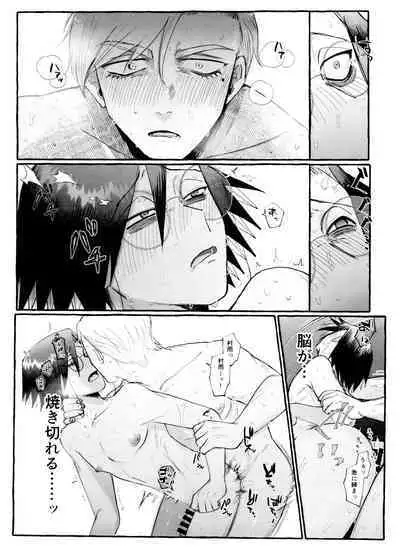 Maguro no Jouzuna Sabaki-Kata