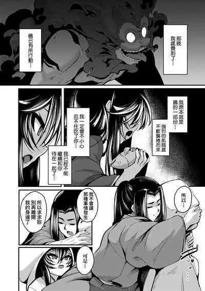 一夜人世永遠的逢瀨