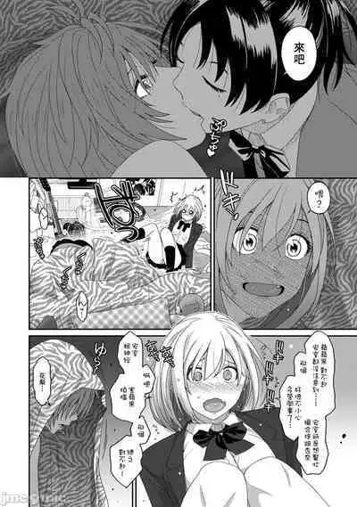 Itaiamai | 痛苦的甜蜜 Ch. 1-22