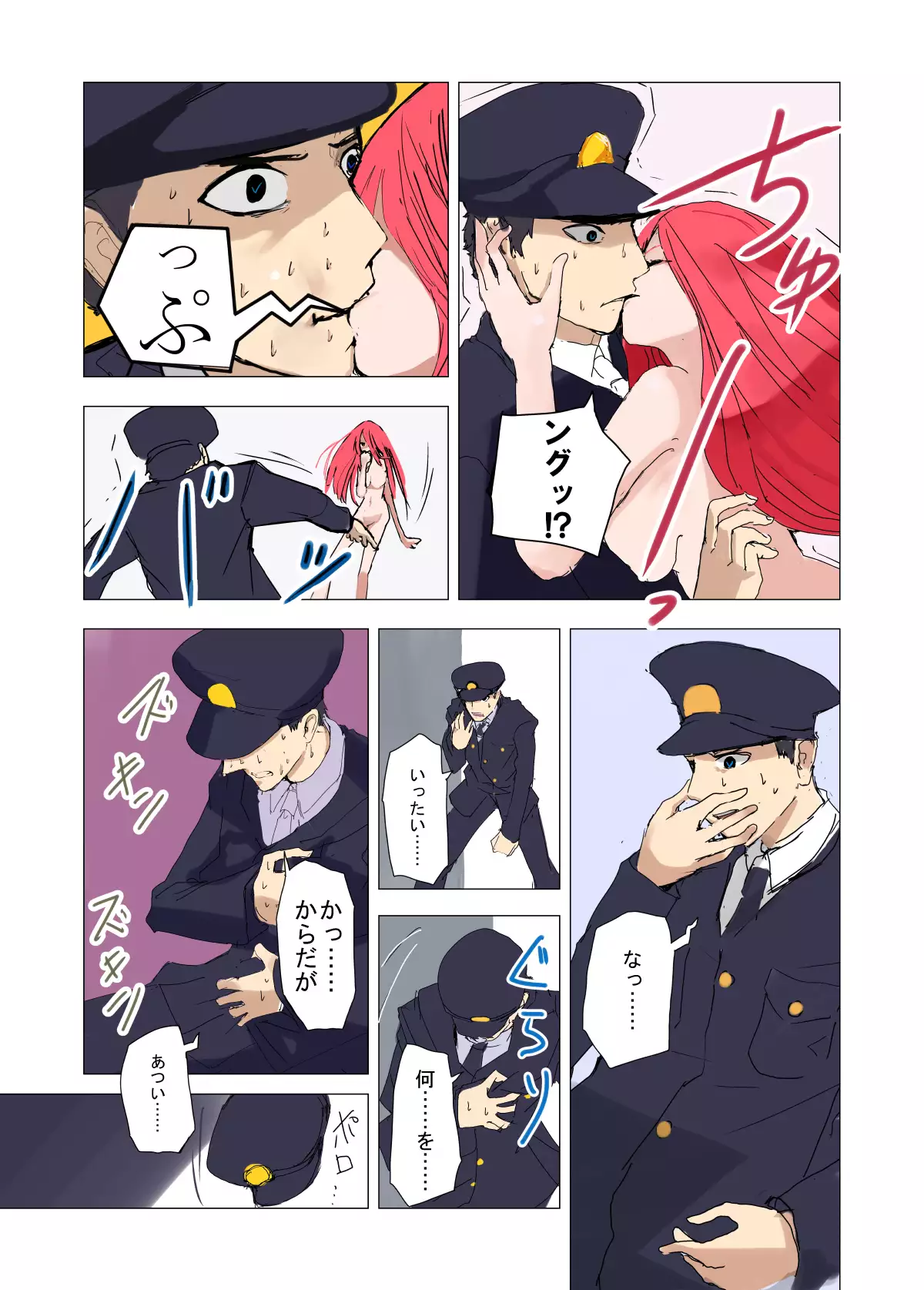 TSFコミック集 究極のミルク