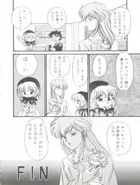 (CR16) [TRAP (Urano Mami)] Cha Cha Cha no Cha 2 (Akazukin Chacha)