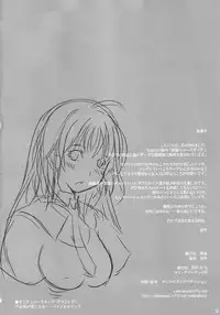 (C78) [Yumezakura (Yuu)] Eris no Mousouhon (Aiyoku no Eustia)