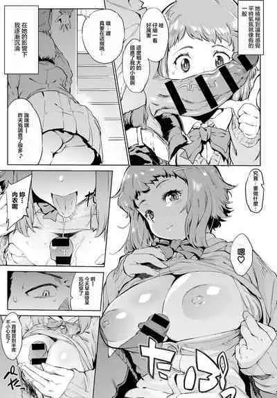 シてなそうな子と