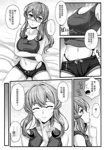 Got wa Suteki na Osananajimi!? | 哥特是我最棒的青梅竹馬!?