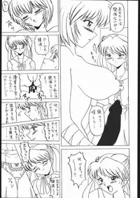 [Moriman Sho-Ten (Various)] KATZE 13 (Neon Genesis Evangelion)