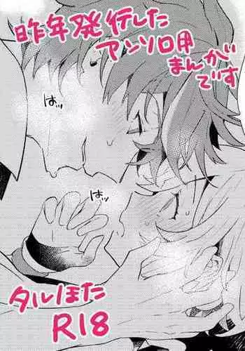 [Kadutikiya (Kaduki)] Toaru Getsuyoubi no TaruHotaru ~in Ougonya~ (Hotaru-chan ga Ecchi na Koto Sareru Hon) (Genshin Impact) [Digital]