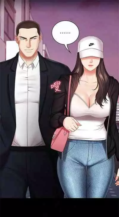 [週六] [大手 & 斑點] 妹妹的義務 1-36 官方中文（連載中）