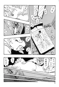 [Kisaragi Mitsuo] Robo Cock