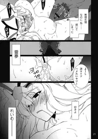 (C77) [TUKIBUTO (Hyouju Issei)] HI-Rotten Administrator (Touhou Project)