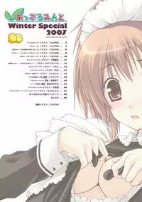 [Applemint] Applemint WINTER SPECIAL 2007