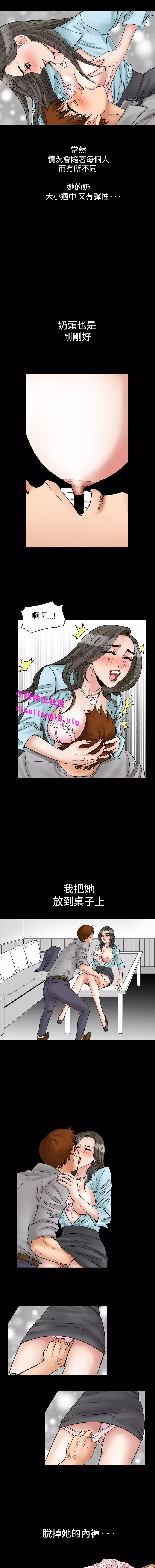 中文韩漫 他的女人 Ch.0-12