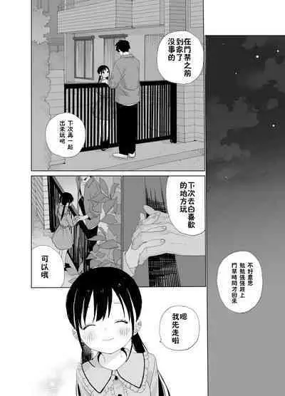 [Ssaizu (shinachiku)] matatabisounoshirokun-hajimetenoodekaketo、sorekara… [DLVersion][XLOTranslation].zip