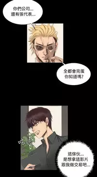 [活火山&G.HO] 制作人 Ch.1~7 [Chinese]中文