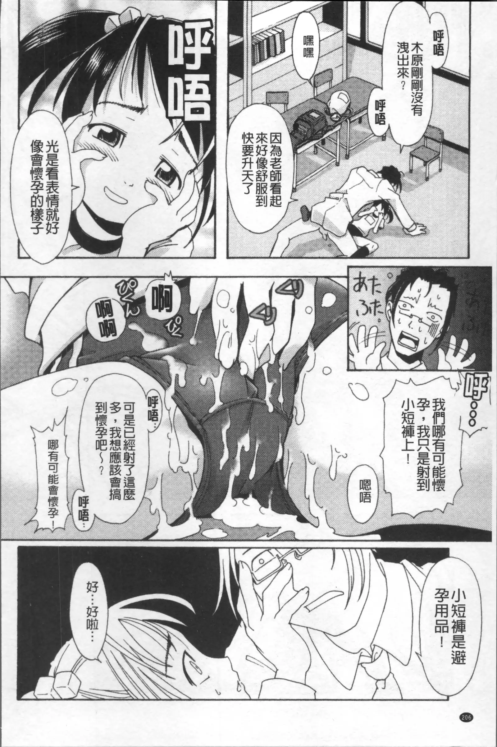 Bloomers to Megane de Inkou!! - Illicit Intercourse with Bloomers & Glasses!!