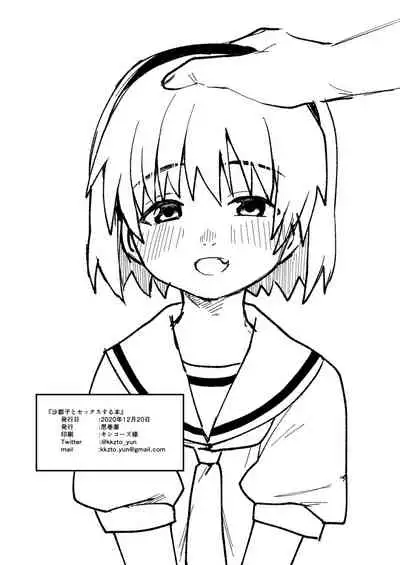 Satoko to Sex suru Hon | Sex with Satoko Book.