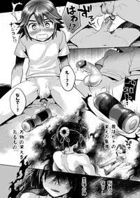 [Karasuma Pink Higashiiru (Karasuma Pink)] Shota×Shota Hajimemashita! [Digital]