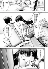 [Sazareito (Ohnaka Ito)] Admiral Office (Kantai Collection -KanColle-) [Chinese] [空気系☆漢化]