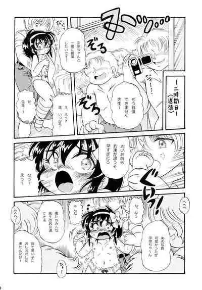 [P Freak (Nakajima Tomoki)] School Days 2 ~Dark Side~