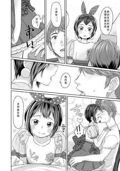 Peaceful Ecchi! - PEACEFUL H | 平和的H