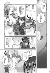 (COMITIA108) [Otaku Beam (Ootsuka Mahiro)] Sorako no Tabi 6 [Chinese] [漢化組漢化組]