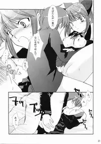 (Mimiket 12) [CHAGASHI SAIBAN (Yamabuki Mook)] Partner (Pastel Chime Continue)