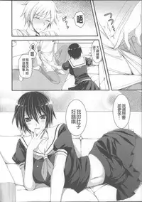 [Ayakawa Riku] Ane-Imo♥Love H [Chinese] [小明嵌字]