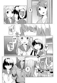 [Anthology] Ki Yuri -Falling In Love With A Classmate- [Chinese] [Dora烧鸡个人汉化]