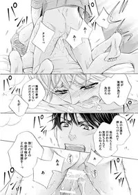 [Kamon Saeko] Futari no Musuko ni Nerawarete Imasu