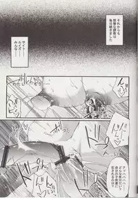 [SABAKUNOSAKURA (Ero Koutei)] Ribaldry White (Zero no Tsukaima)