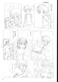 (SC21) [Sanketsushuu (Sanzui)] Vignette-bom (Licca Vignette)