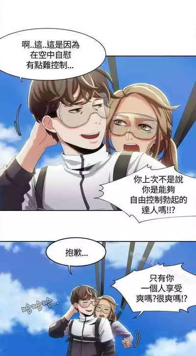 一炮定輸贏 1-34