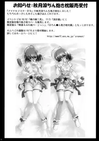 (Mimiket 21) [ C.R's NEST (C.R)] Dakimakura no Tsukaikata Plus!