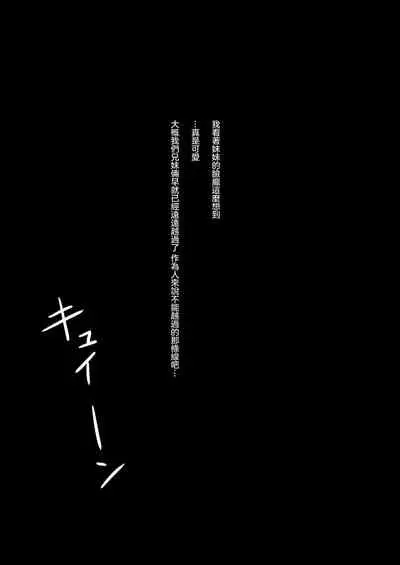 [Mousou Bijutsubu (Sho-yan)] Kuroneko Choco Ice 9 [Chinese] [沒有漢化] [Digital]