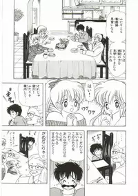 [Kamimura Sumiko] 1+2=Paradise Vol.1